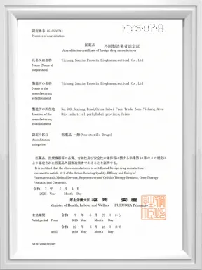 Accrediation certificate of foreign drug manufacturer Accrediation certificate of foreign drug manufacturer