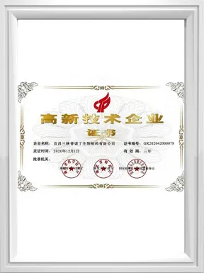 High-Tech Enterprise Certificate High-Tech Enterprise Certificate