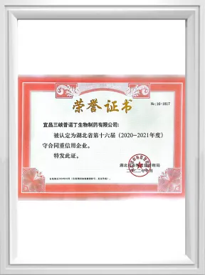 High-Tech Enterprise Certificate High-Tech Enterprise Certificate