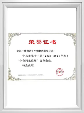 Yichang City Observe Contract  and Value Credit Enterprise Honor Yichang City Observe Contract  and Value Credit Enterprise Honor