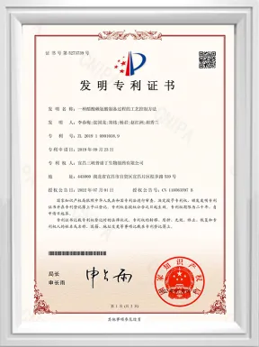 National patent(L-Lysine Acetate) National patent(L-Lysine Acetate)